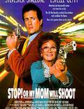Постер из фильма "Стой! Или моя мама будет стрелять" - 1