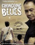 Постер из фильма "Чунцинский блюз" - 1