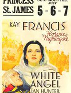 Белый ангел