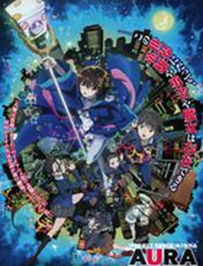 Аура восьмиклассника