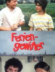 Летние грозы