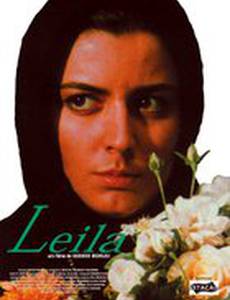 Лейла