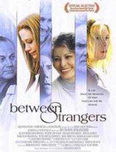 Только между нами