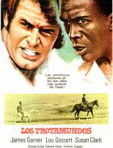 Нечестная игра