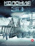 Постер из фильма "Колония 3D" - 1