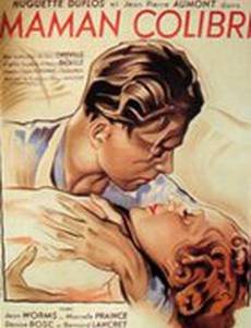 Мамаша Колибри