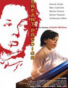 Вундеркинд