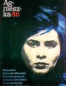 Агнешка 46