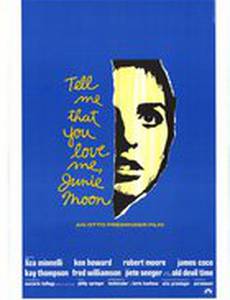 Скажи, что ты любишь меня, Джуни Мун