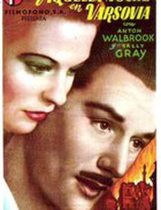 Опасный лунный свет