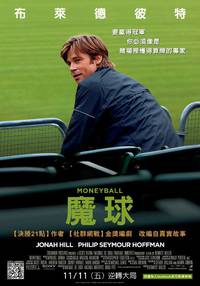 Постер Человек, который изменил всё 