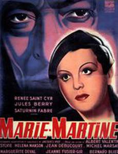 Мари-Мартин