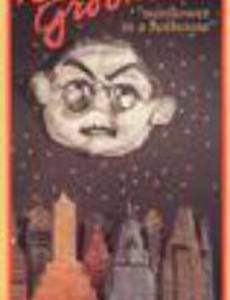 Красные женихи: Солнечный цветок в теплом доме