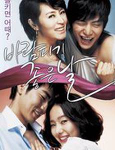 Хороший день для романа