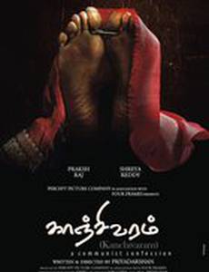 Свадебное сари