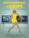 Постер из фильма "Блондинка в эфире" - 1