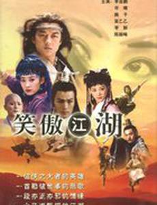 Насмешливый бродяга