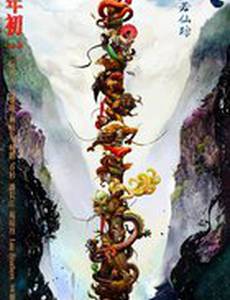 Рыцарь теней