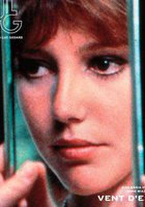 Ветер с Востока