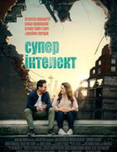 Суперинтеллект