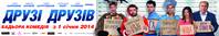Постер Друзья друзей