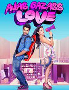 Странная и удивительная любовь