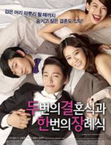 Две свадьбы и одни похороны