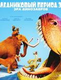 Постер из фильма "Ледниковый период 3: Эра динозавров" - 1
