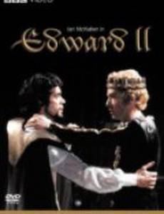 Эдвард II