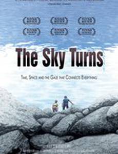 Небо кружится