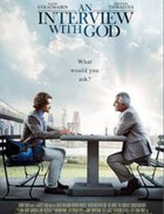 Интервью с Богом