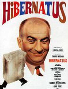 Замороженный