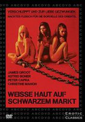 Белая кожа на черном рынке