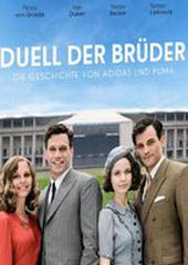 Дуэль братьев. История Adidas и Puma