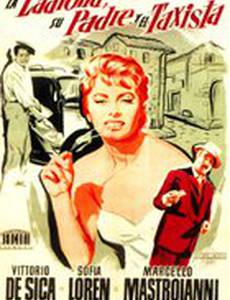 Жаль, что ты каналья