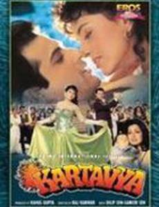 Сыновний долг