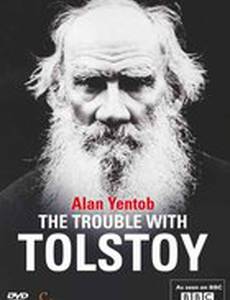 Страсти по Толстому