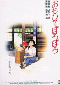 Постер Еще вчера