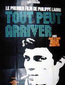 Всё может случиться