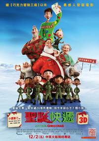 Постер Миссия: Рождественское спасение 