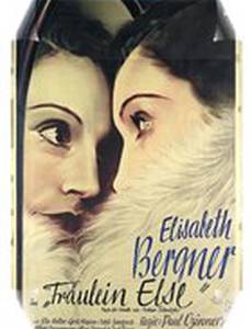 Фрейлен Эльза