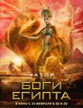 Постер из фильма "Боги Египта" - 1
