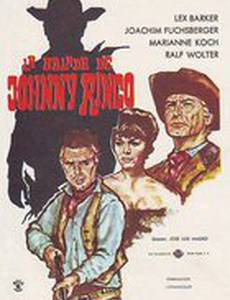 Кто убил Джонни Р?