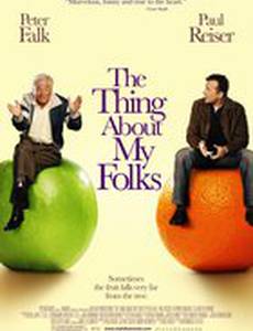 Всё о моей родне