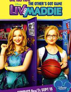 Лив и Мэдди
