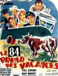 84-й берет отпуск