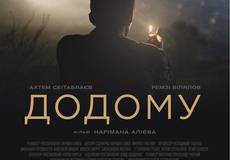 Фильм Наримана Алиева 