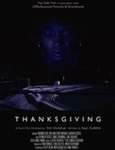 Благодарение