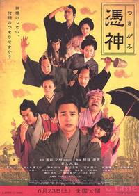Постер Затравленный самурай