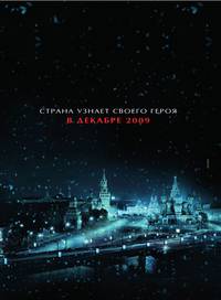 Постер Черная молния